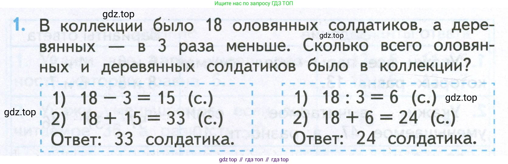 Математика, 2 класс Проверочные работы, автор: Волкова Светлана Ивановна, издательство Просвещение, Москва, 2023, белого цвета, страница 70, номер 1, Условие