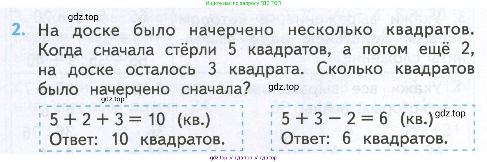 Математика, 2 класс Проверочные работы, автор: Волкова Светлана Ивановна, издательство Просвещение, Москва, 2023, белого цвета, страница 70, номер 2, Условие
