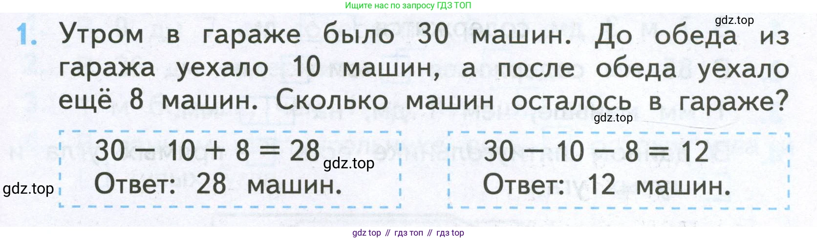 Математика, 2 класс Проверочные работы, автор: Волкова Светлана Ивановна, издательство Просвещение, Москва, 2023, белого цвета, страница 71, номер 1, Условие