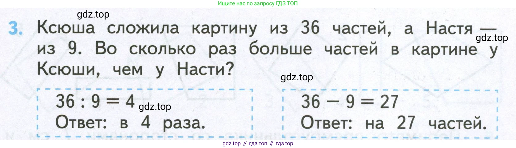 Математика, 2 класс Проверочные работы, автор: Волкова Светлана Ивановна, издательство Просвещение, Москва, 2023, белого цвета, страница 71, номер 3, Условие