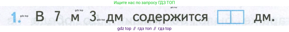 Математика, 2 класс Проверочные работы, автор: Волкова Светлана Ивановна, издательство Просвещение, Москва, 2023, белого цвета, страница 72, номер 1, Условие