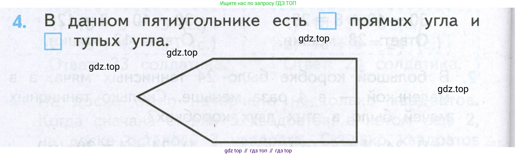 Математика, 2 класс Проверочные работы, автор: Волкова Светлана Ивановна, издательство Просвещение, Москва, 2023, белого цвета, страница 72, номер 4, Условие