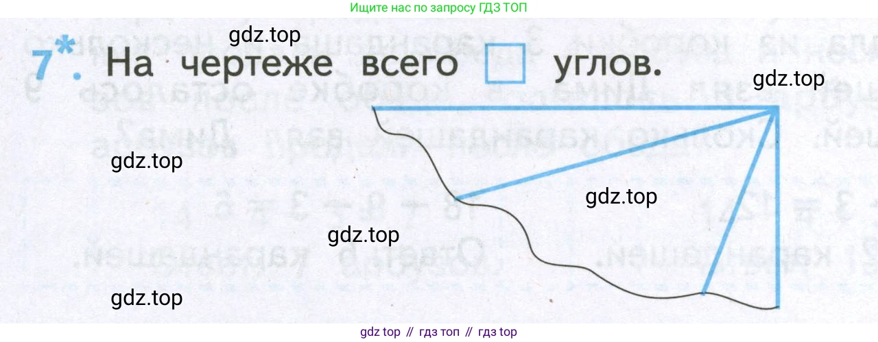 Математика, 2 класс Проверочные работы, автор: Волкова Светлана Ивановна, издательство Просвещение, Москва, 2023, белого цвета, страница 72, номер 7, Условие