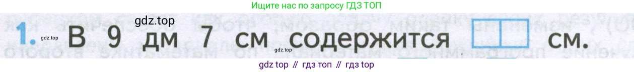 Математика, 2 класс Проверочные работы, автор: Волкова Светлана Ивановна, издательство Просвещение, Москва, 2023, белого цвета, страница 73, номер 1, Условие