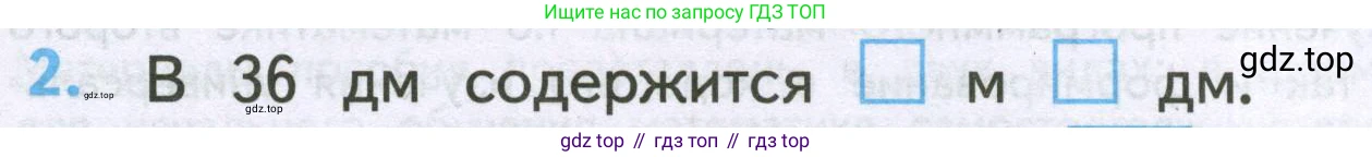 Математика, 2 класс Проверочные работы, автор: Волкова Светлана Ивановна, издательство Просвещение, Москва, 2023, белого цвета, страница 73, номер 2, Условие