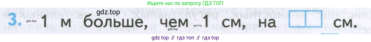 Математика, 2 класс Проверочные работы, автор: Волкова Светлана Ивановна, издательство Просвещение, Москва, 2023, белого цвета, страница 73, номер 3, Условие