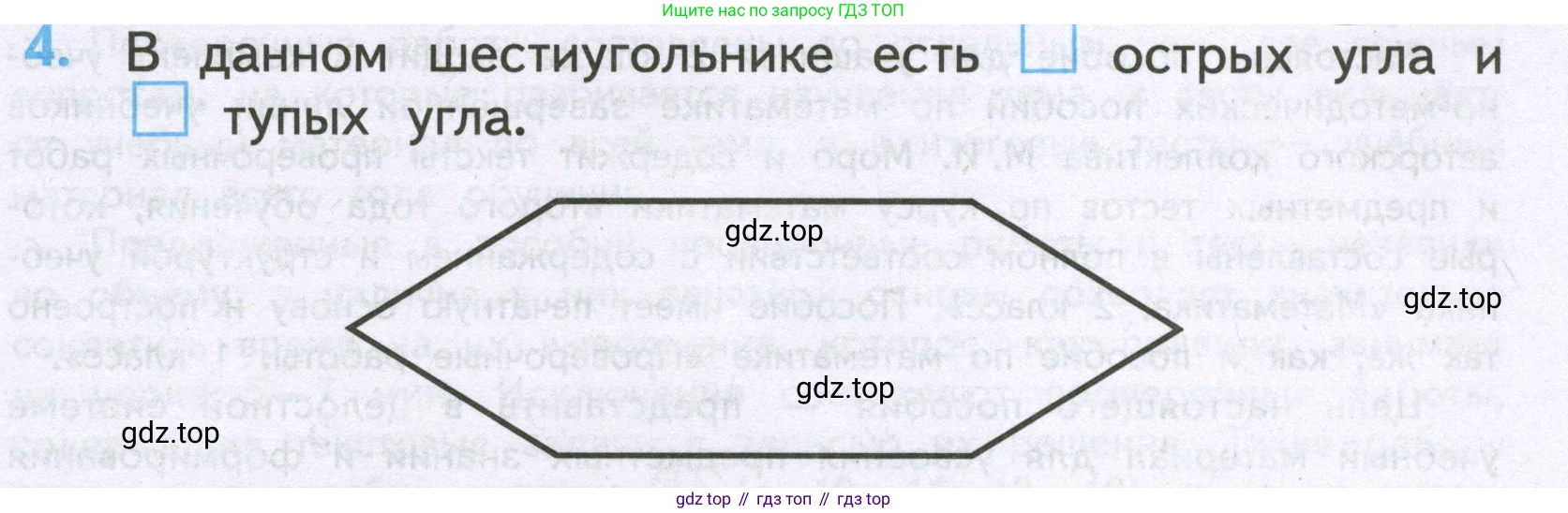 Математика, 2 класс Проверочные работы, автор: Волкова Светлана Ивановна, издательство Просвещение, Москва, 2023, белого цвета, страница 73, номер 4, Условие
