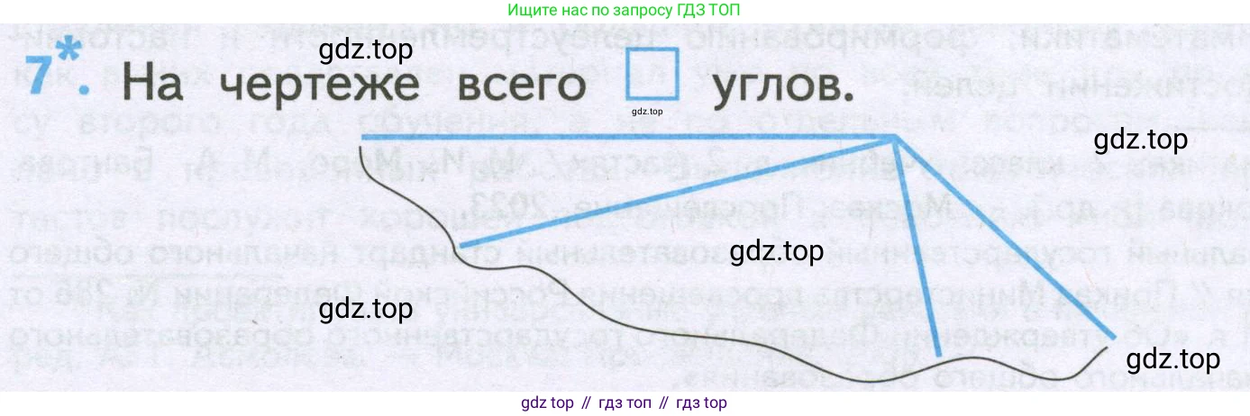 Математика, 2 класс Проверочные работы, автор: Волкова Светлана Ивановна, издательство Просвещение, Москва, 2023, белого цвета, страница 73, номер 7, Условие