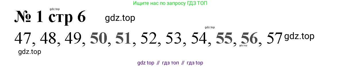 Математика, 2 класс Проверочные работы, автор: Волкова Светлана Ивановна, издательство Просвещение, Москва, 2023, белого цвета, страница 6, номер 1, Решение
