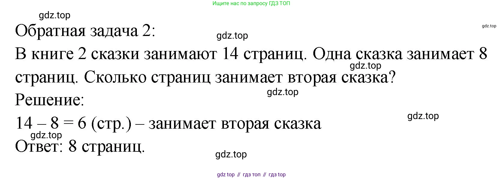 Математика, 2 класс Проверочные работы, автор: Волкова Светлана Ивановна, издательство Просвещение, Москва, 2023, белого цвета, страница 9, номер 5, Решение (продолжение 2)
