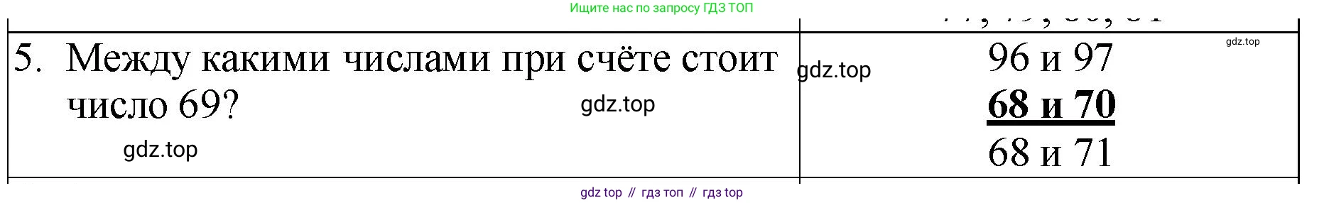 Математика, 2 класс Проверочные работы, автор: Волкова Светлана Ивановна, издательство Просвещение, Москва, 2023, белого цвета, страница 13, номер 5, Решение