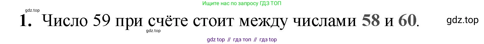 Математика, 2 класс Проверочные работы, автор: Волкова Светлана Ивановна, издательство Просвещение, Москва, 2023, белого цвета, страница 14, номер 1, Решение