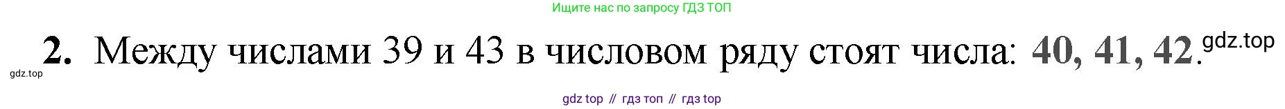 Математика, 2 класс Проверочные работы, автор: Волкова Светлана Ивановна, издательство Просвещение, Москва, 2023, белого цвета, страница 14, номер 2, Решение