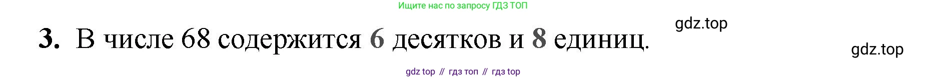 Математика, 2 класс Проверочные работы, автор: Волкова Светлана Ивановна, издательство Просвещение, Москва, 2023, белого цвета, страница 14, номер 3, Решение