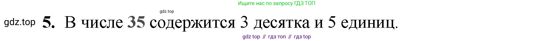 Математика, 2 класс Проверочные работы, автор: Волкова Светлана Ивановна, издательство Просвещение, Москва, 2023, белого цвета, страница 14, номер 5, Решение