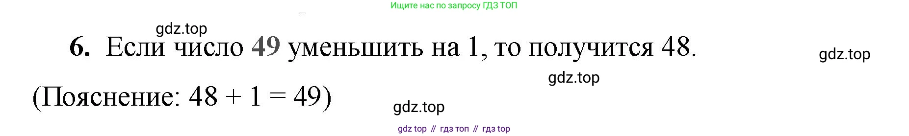 Математика, 2 класс Проверочные работы, автор: Волкова Светлана Ивановна, издательство Просвещение, Москва, 2023, белого цвета, страница 14, номер 6, Решение