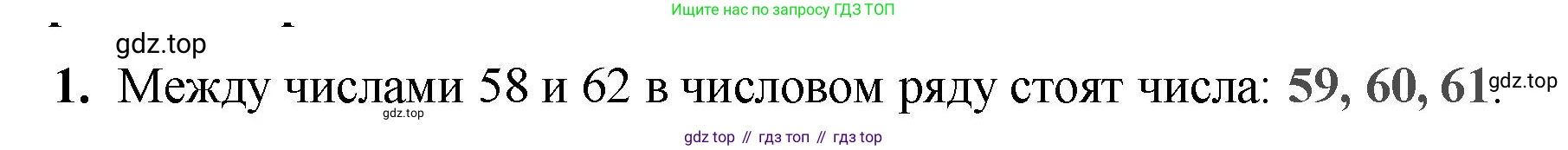 Математика, 2 класс Проверочные работы, автор: Волкова Светлана Ивановна, издательство Просвещение, Москва, 2023, белого цвета, страница 15, номер 1, Решение