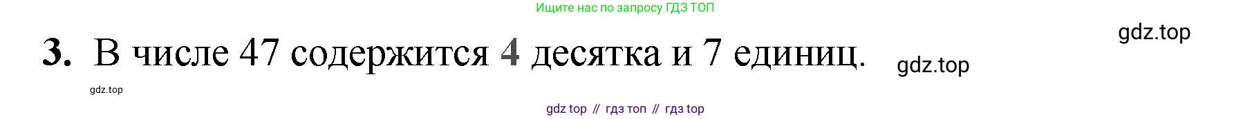 Математика, 2 класс Проверочные работы, автор: Волкова Светлана Ивановна, издательство Просвещение, Москва, 2023, белого цвета, страница 15, номер 3, Решение