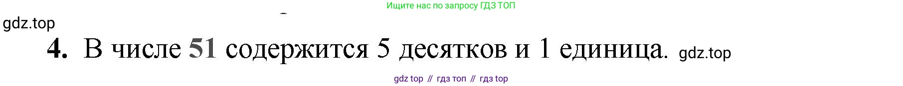 Математика, 2 класс Проверочные работы, автор: Волкова Светлана Ивановна, издательство Просвещение, Москва, 2023, белого цвета, страница 15, номер 4, Решение