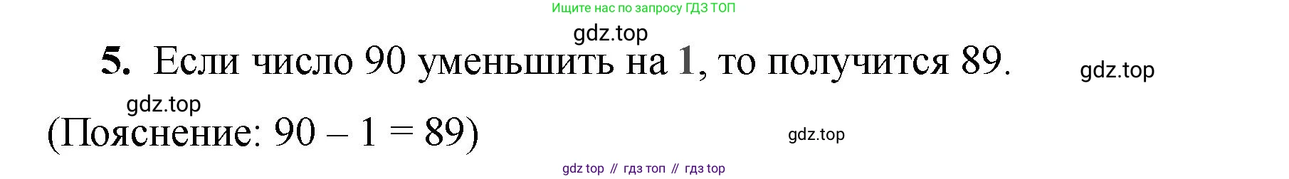 Математика, 2 класс Проверочные работы, автор: Волкова Светлана Ивановна, издательство Просвещение, Москва, 2023, белого цвета, страница 15, номер 5, Решение