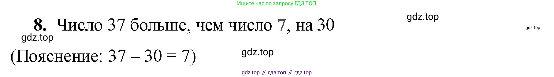 Математика, 2 класс Проверочные работы, автор: Волкова Светлана Ивановна, издательство Просвещение, Москва, 2023, белого цвета, страница 15, номер 8, Решение