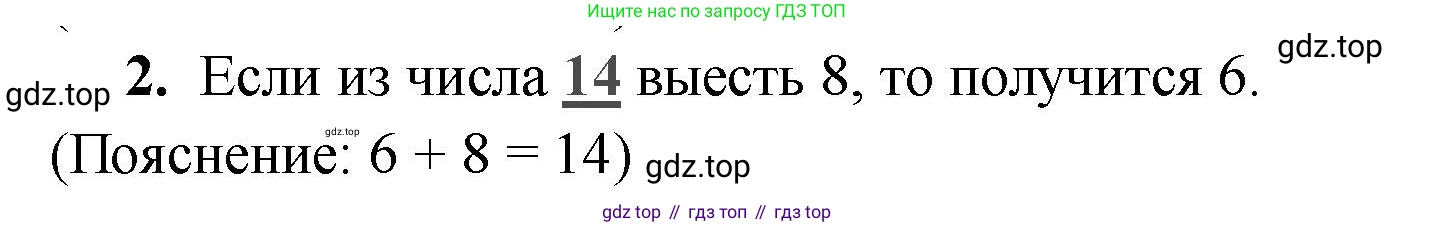 Математика, 2 класс Проверочные работы, автор: Волкова Светлана Ивановна, издательство Просвещение, Москва, 2023, белого цвета, страница 26, номер 2, Решение