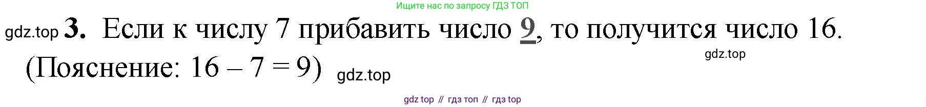 Математика, 2 класс Проверочные работы, автор: Волкова Светлана Ивановна, издательство Просвещение, Москва, 2023, белого цвета, страница 26, номер 3, Решение