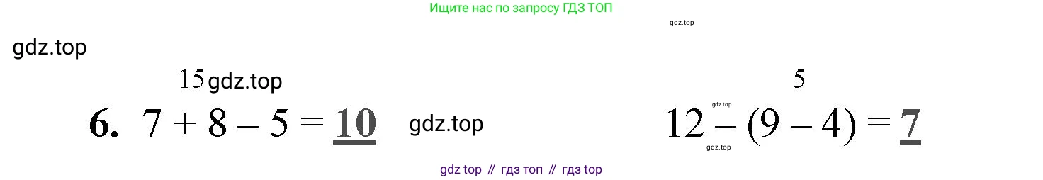 Математика, 2 класс Проверочные работы, автор: Волкова Светлана Ивановна, издательство Просвещение, Москва, 2023, белого цвета, страница 26, номер 6, Решение