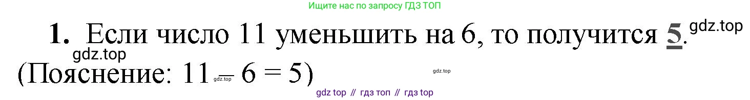 Математика, 2 класс Проверочные работы, автор: Волкова Светлана Ивановна, издательство Просвещение, Москва, 2023, белого цвета, страница 27, номер 1, Решение