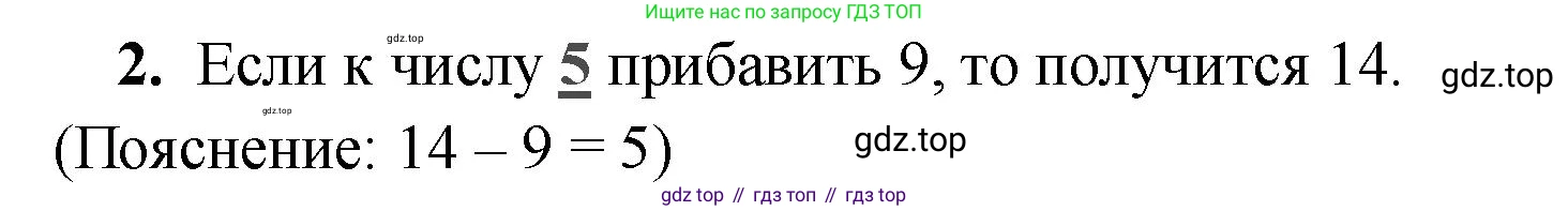 Математика, 2 класс Проверочные работы, автор: Волкова Светлана Ивановна, издательство Просвещение, Москва, 2023, белого цвета, страница 27, номер 2, Решение