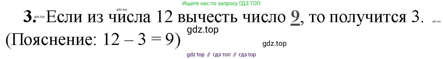 Математика, 2 класс Проверочные работы, автор: Волкова Светлана Ивановна, издательство Просвещение, Москва, 2023, белого цвета, страница 27, номер 3, Решение