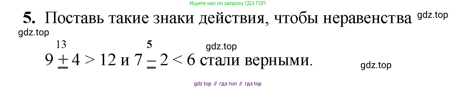 Математика, 2 класс Проверочные работы, автор: Волкова Светлана Ивановна, издательство Просвещение, Москва, 2023, белого цвета, страница 27, номер 5, Решение
