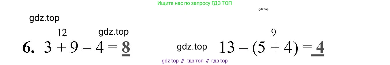 Математика, 2 класс Проверочные работы, автор: Волкова Светлана Ивановна, издательство Просвещение, Москва, 2023, белого цвета, страница 27, номер 6, Решение