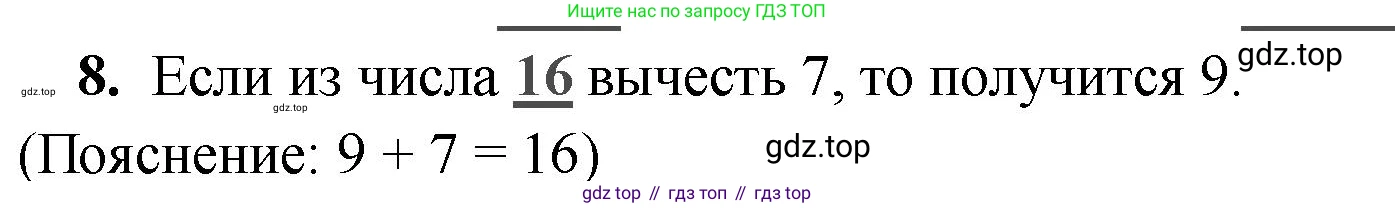 Математика, 2 класс Проверочные работы, автор: Волкова Светлана Ивановна, издательство Просвещение, Москва, 2023, белого цвета, страница 27, номер 8, Решение
