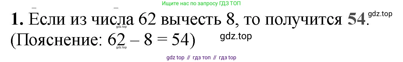 Математика, 2 класс Проверочные работы, автор: Волкова Светлана Ивановна, издательство Просвещение, Москва, 2023, белого цвета, страница 40, номер 1, Решение