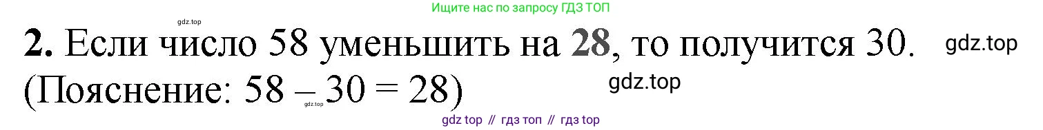 Математика, 2 класс Проверочные работы, автор: Волкова Светлана Ивановна, издательство Просвещение, Москва, 2023, белого цвета, страница 40, номер 2, Решение