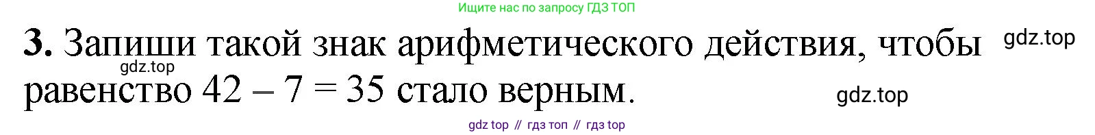 Математика, 2 класс Проверочные работы, автор: Волкова Светлана Ивановна, издательство Просвещение, Москва, 2023, белого цвета, страница 40, номер 3, Решение
