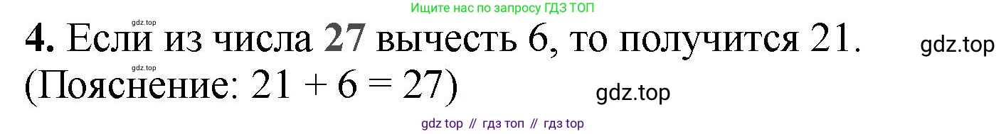 Математика, 2 класс Проверочные работы, автор: Волкова Светлана Ивановна, издательство Просвещение, Москва, 2023, белого цвета, страница 40, номер 4, Решение