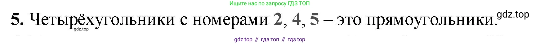 Математика, 2 класс Проверочные работы, автор: Волкова Светлана Ивановна, издательство Просвещение, Москва, 2023, белого цвета, страница 72, номер 5, Решение