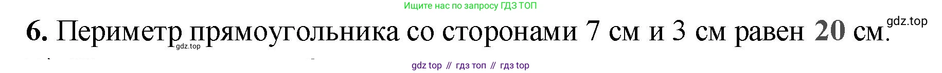 Математика, 2 класс Проверочные работы, автор: Волкова Светлана Ивановна, издательство Просвещение, Москва, 2023, белого цвета, страница 72, номер 6, Решение
