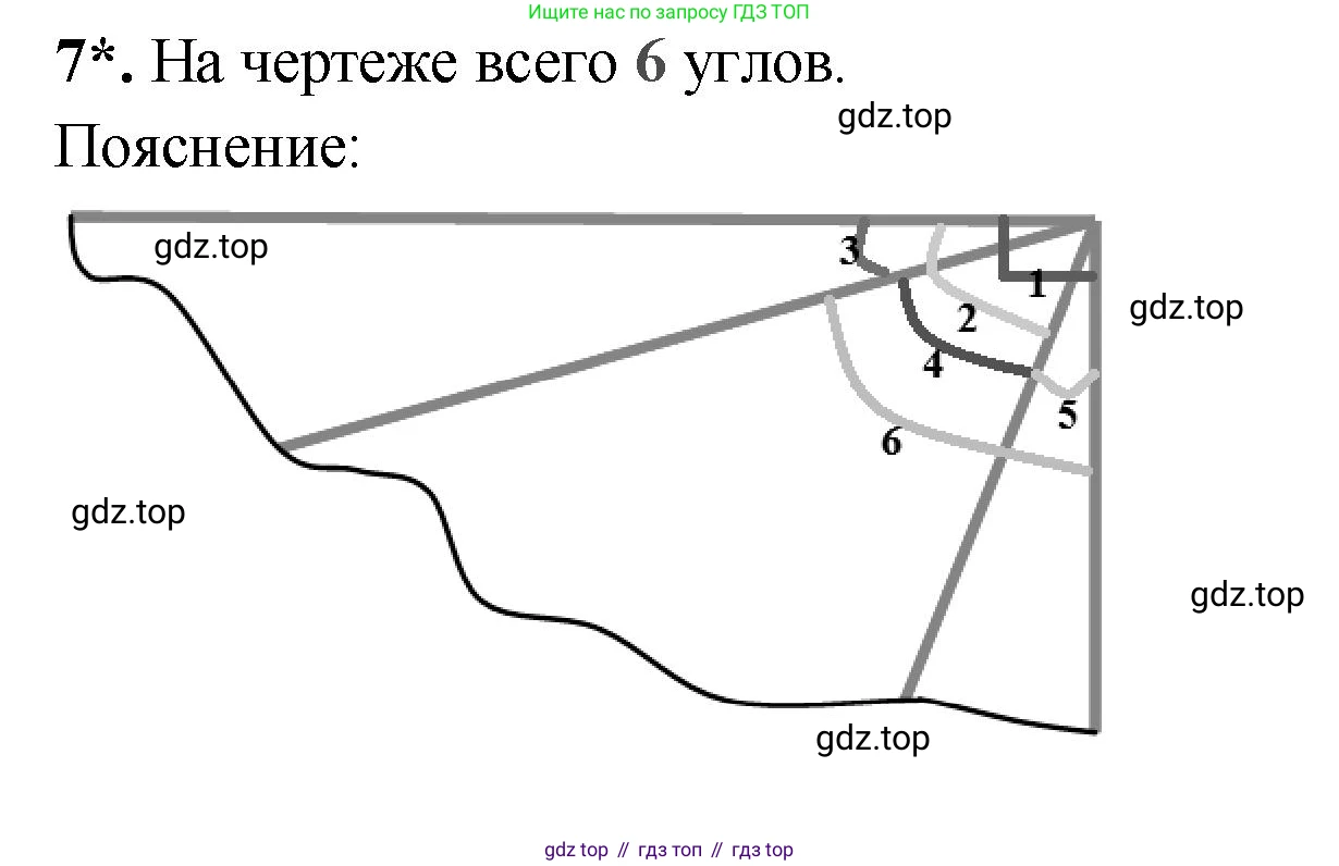 Математика, 2 класс Проверочные работы, автор: Волкова Светлана Ивановна, издательство Просвещение, Москва, 2023, белого цвета, страница 72, номер 7, Решение