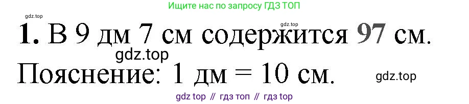Математика, 2 класс Проверочные работы, автор: Волкова Светлана Ивановна, издательство Просвещение, Москва, 2023, белого цвета, страница 73, номер 1, Решение
