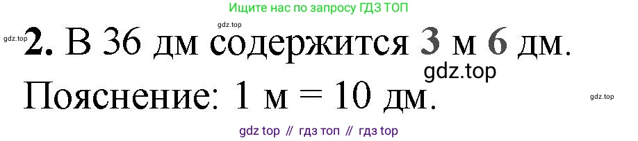 Математика, 2 класс Проверочные работы, автор: Волкова Светлана Ивановна, издательство Просвещение, Москва, 2023, белого цвета, страница 73, номер 2, Решение