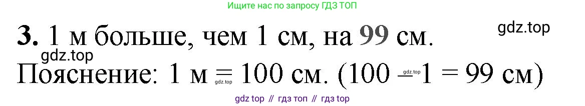 Математика, 2 класс Проверочные работы, автор: Волкова Светлана Ивановна, издательство Просвещение, Москва, 2023, белого цвета, страница 73, номер 3, Решение