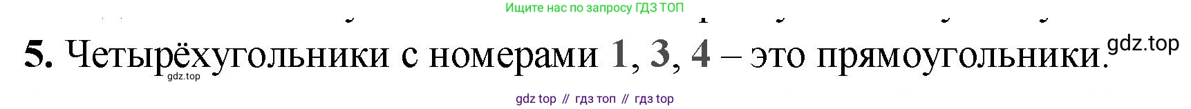 Математика, 2 класс Проверочные работы, автор: Волкова Светлана Ивановна, издательство Просвещение, Москва, 2023, белого цвета, страница 73, номер 5, Решение
