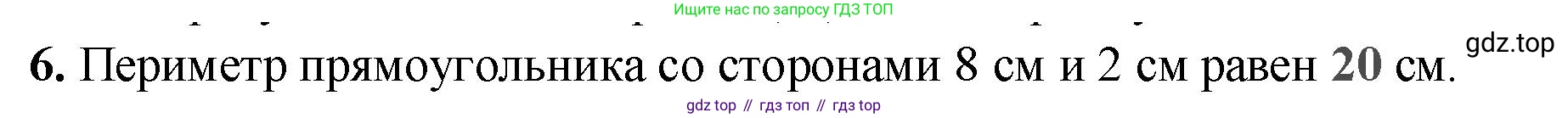 Математика, 2 класс Проверочные работы, автор: Волкова Светлана Ивановна, издательство Просвещение, Москва, 2023, белого цвета, страница 73, номер 6, Решение