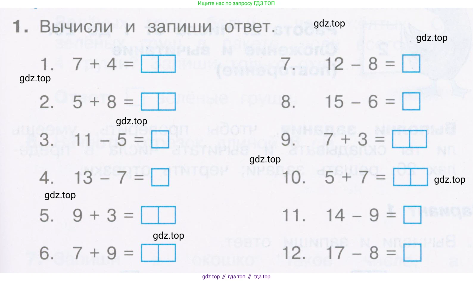 Математика, 2 класс Тетрадь учебных достижений, автор: Волкова Светлана Ивановна, издательство Просвещение, Москва, 2023, белого цвета, страница 7, номер 1, Условие