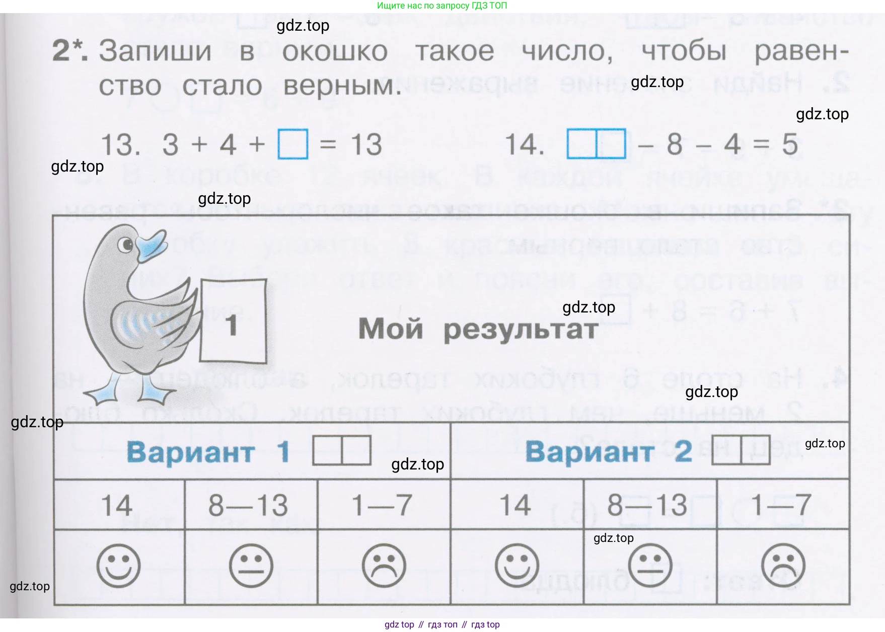 Математика, 2 класс Тетрадь учебных достижений, автор: Волкова Светлана Ивановна, издательство Просвещение, Москва, 2023, белого цвета, страница 7, номер 2, Условие