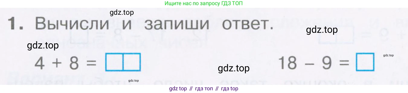 Математика, 2 класс Тетрадь учебных достижений, автор: Волкова Светлана Ивановна, издательство Просвещение, Москва, 2023, белого цвета, страница 8, номер 1, Условие