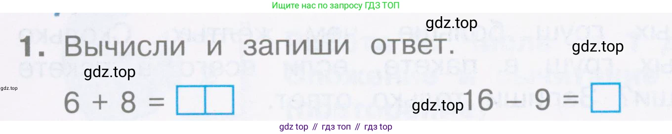 Математика, 2 класс Тетрадь учебных достижений, автор: Волкова Светлана Ивановна, издательство Просвещение, Москва, 2023, белого цвета, страница 10, номер 1, Условие